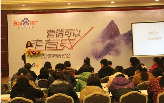 營銷可以走直線——2013企業(yè)營銷研討會(huì)新鄉(xiāng)站報(bào)道