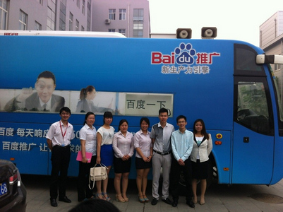 市場驅動銷售--青峰勇士乘上百度推廣搜索營銷體驗車出征啦！