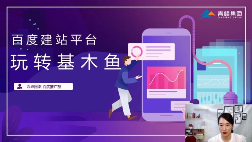 直播回放-如何利用基木魚，讓營銷效果翻倍