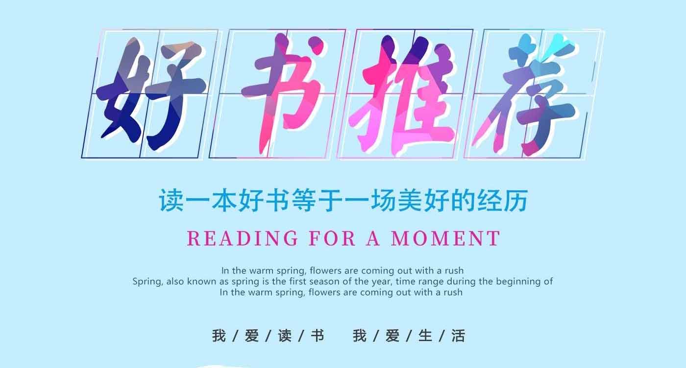 新鄉(xiāng)青峰圖書上新啦！