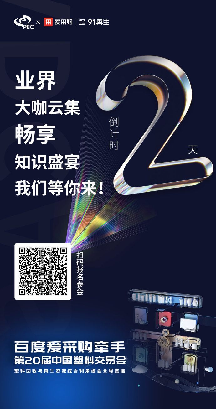 活動(dòng)倒計(jì)時(shí)2天！ 10月14日，我們等你來！ 