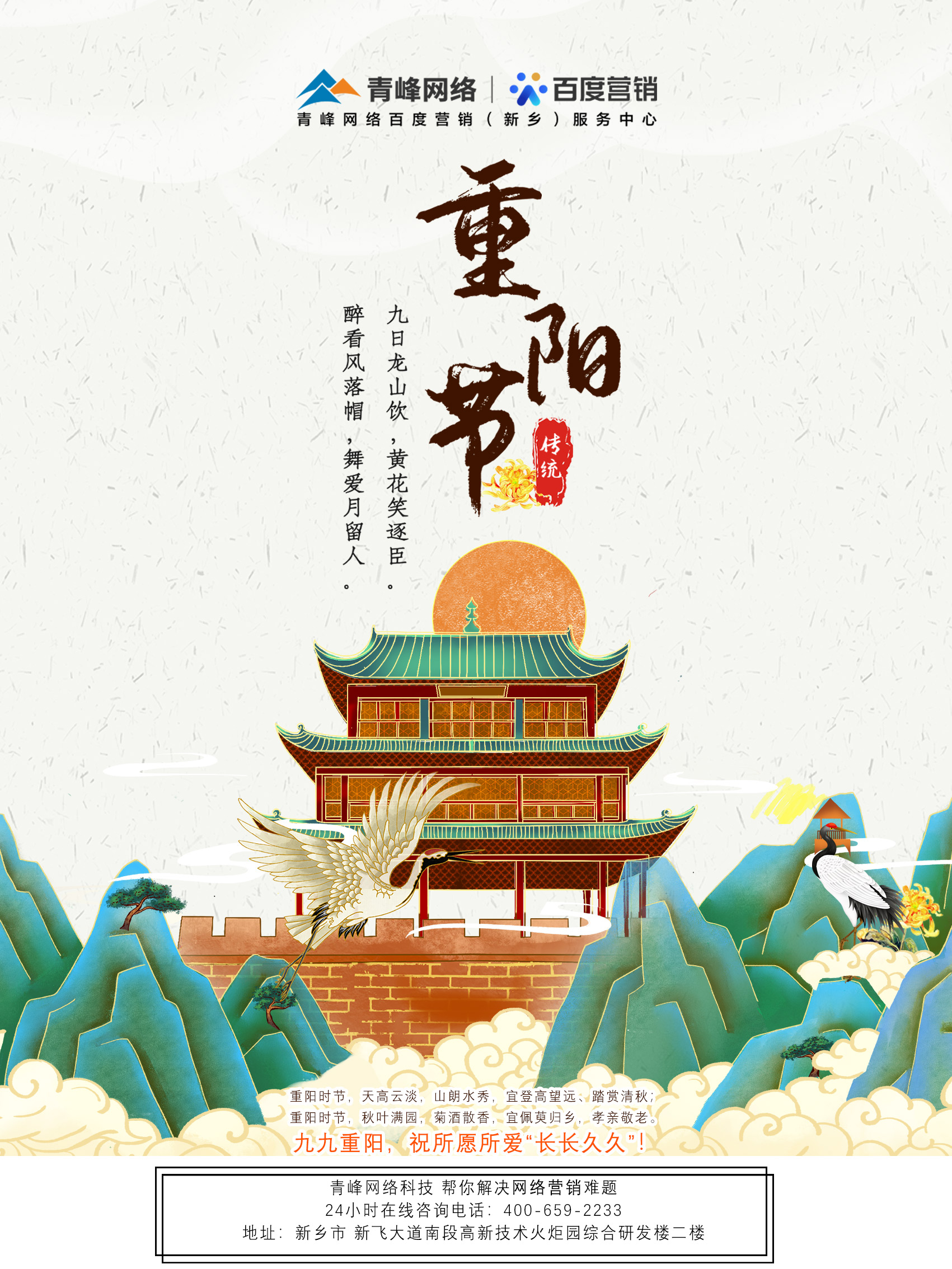 【重陽(yáng)節(jié)】人間百善孝先行，九九重陽(yáng)敬老情。