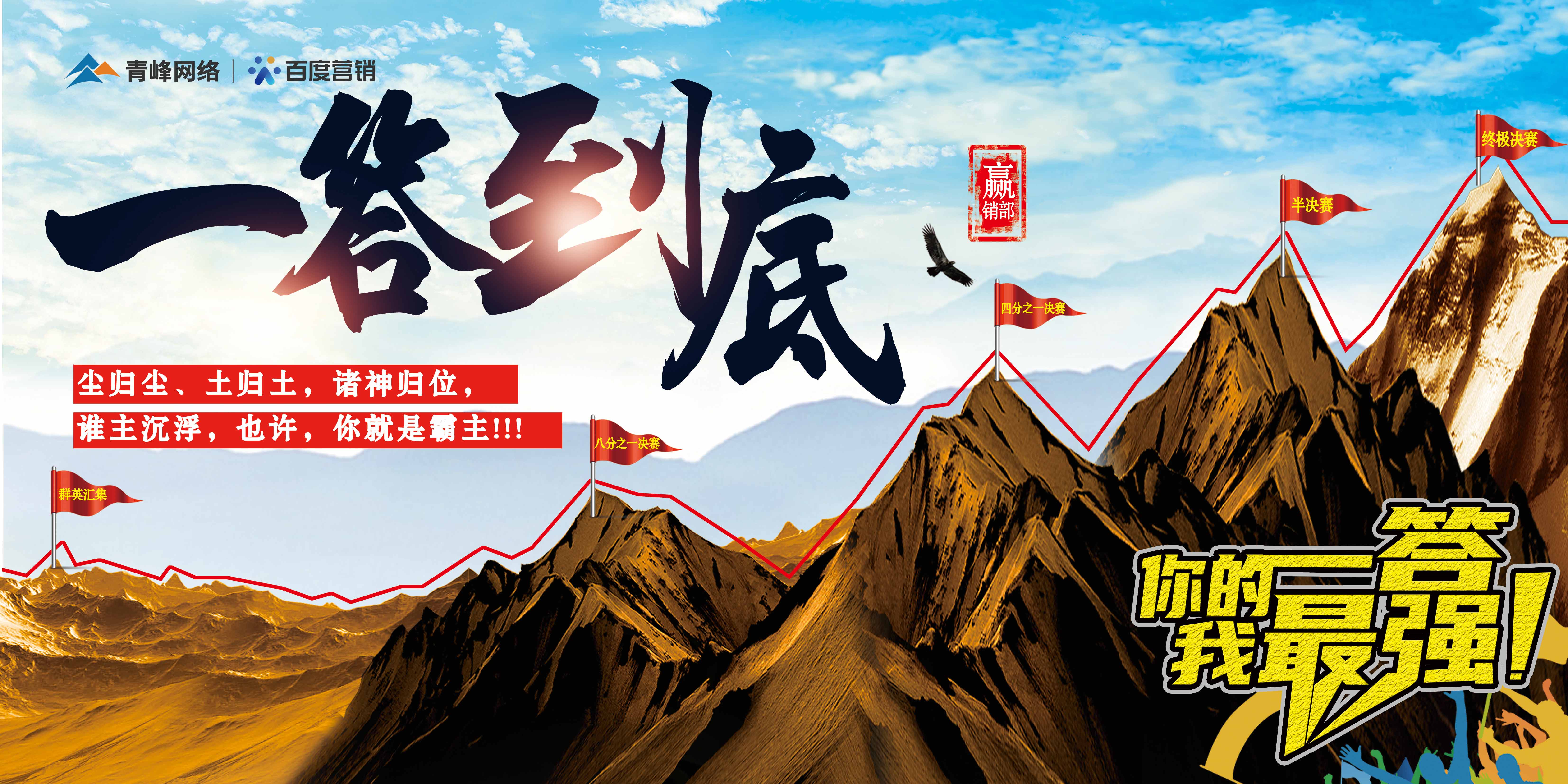 “一答到底”——誰主沉浮，也許，你就是霸主!!!