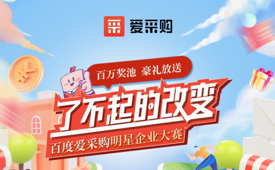 萬元獎(jiǎng)金| 『了不起的改變』報(bào)名截止僅剩2天！