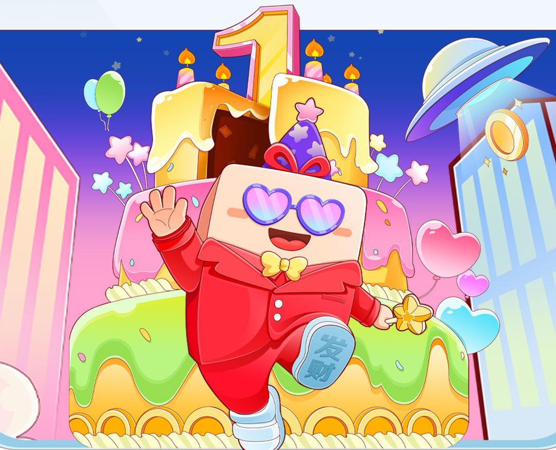 8月8日14點來愛采購直播間看財哥生日狂歡派對，一大波生日福利即將來襲！