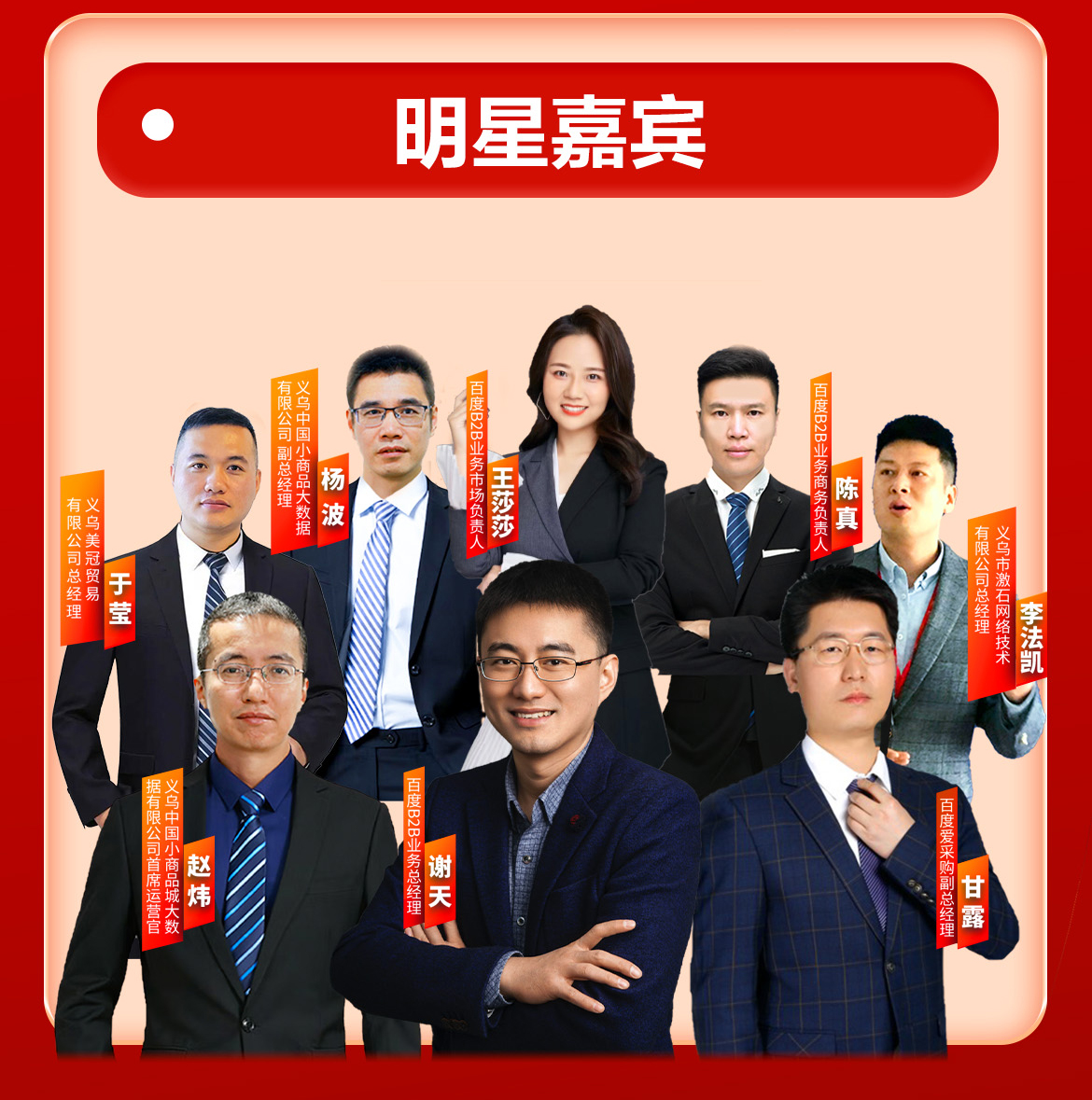 義烏小商品城·百度愛采購攜手?jǐn)?shù)字賦能中小企業(yè)”主題論壇今日13:00點(diǎn)即將全網(wǎng)直播！