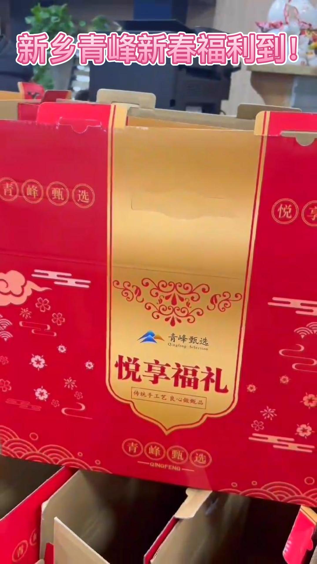 新春將至喜事多 玉兔報(bào)喜送福來(lái)！---新鄉(xiāng)青峰新春福利到！