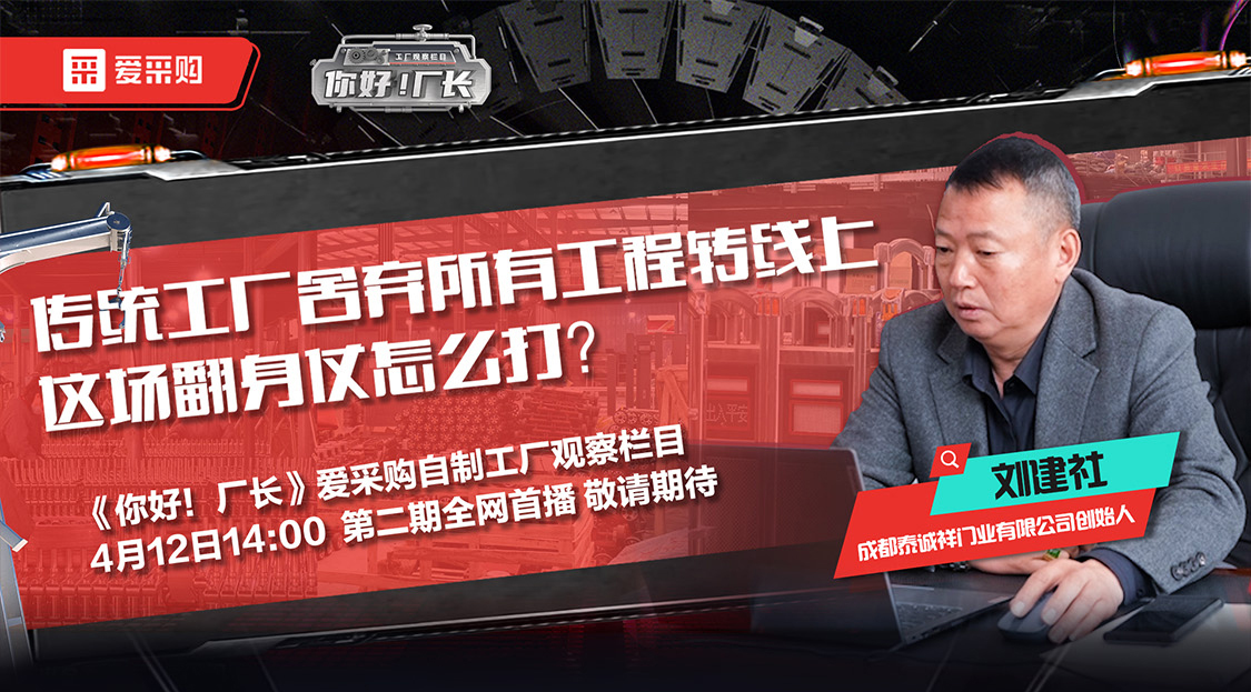 《你好！廠長》每日優(yōu)惠券限量發(fā)放888張，搶先領入駐優(yōu)惠