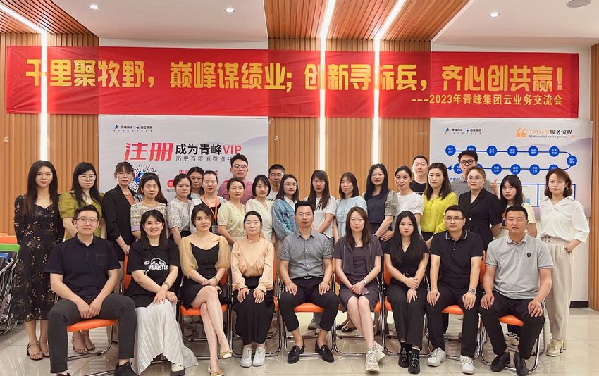 “千里聚牧野，巔峰謀績業(yè)；創(chuàng)新尋標(biāo)兵，齊心創(chuàng)共贏！”