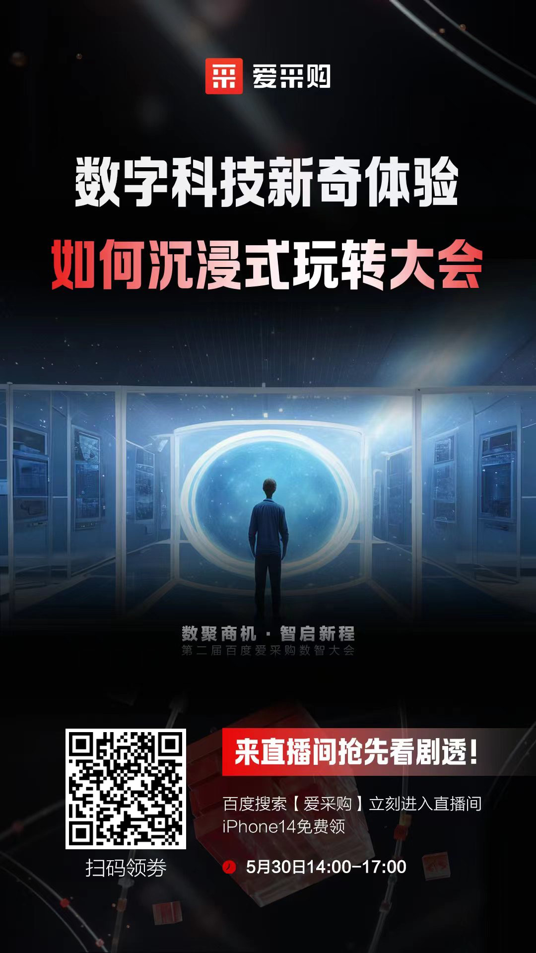 數(shù)字科技新奇體驗(yàn)，帶你沉浸式玩轉(zhuǎn)大會(huì)！ 